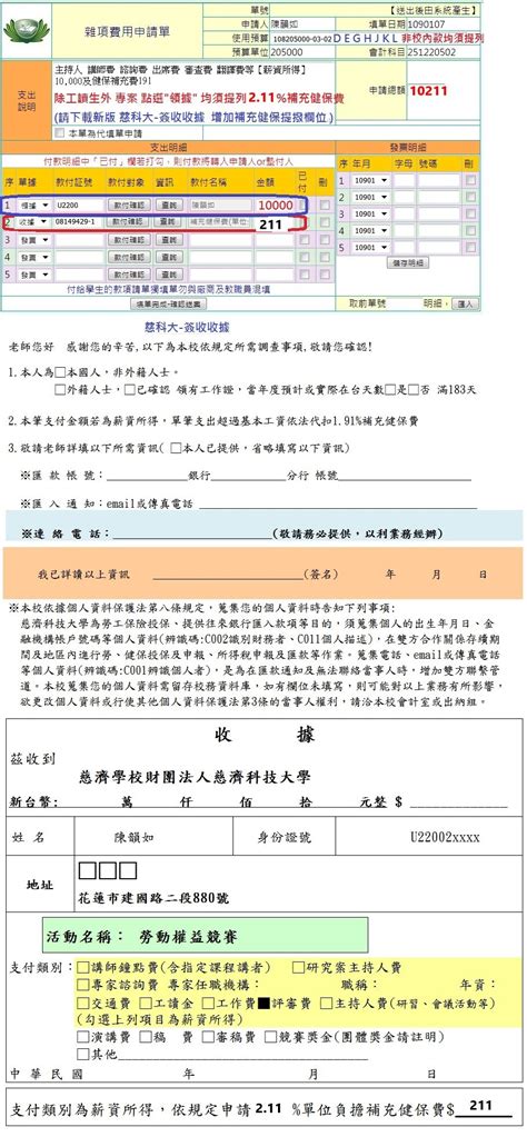 影印費|稅務局 : 申請索取資料